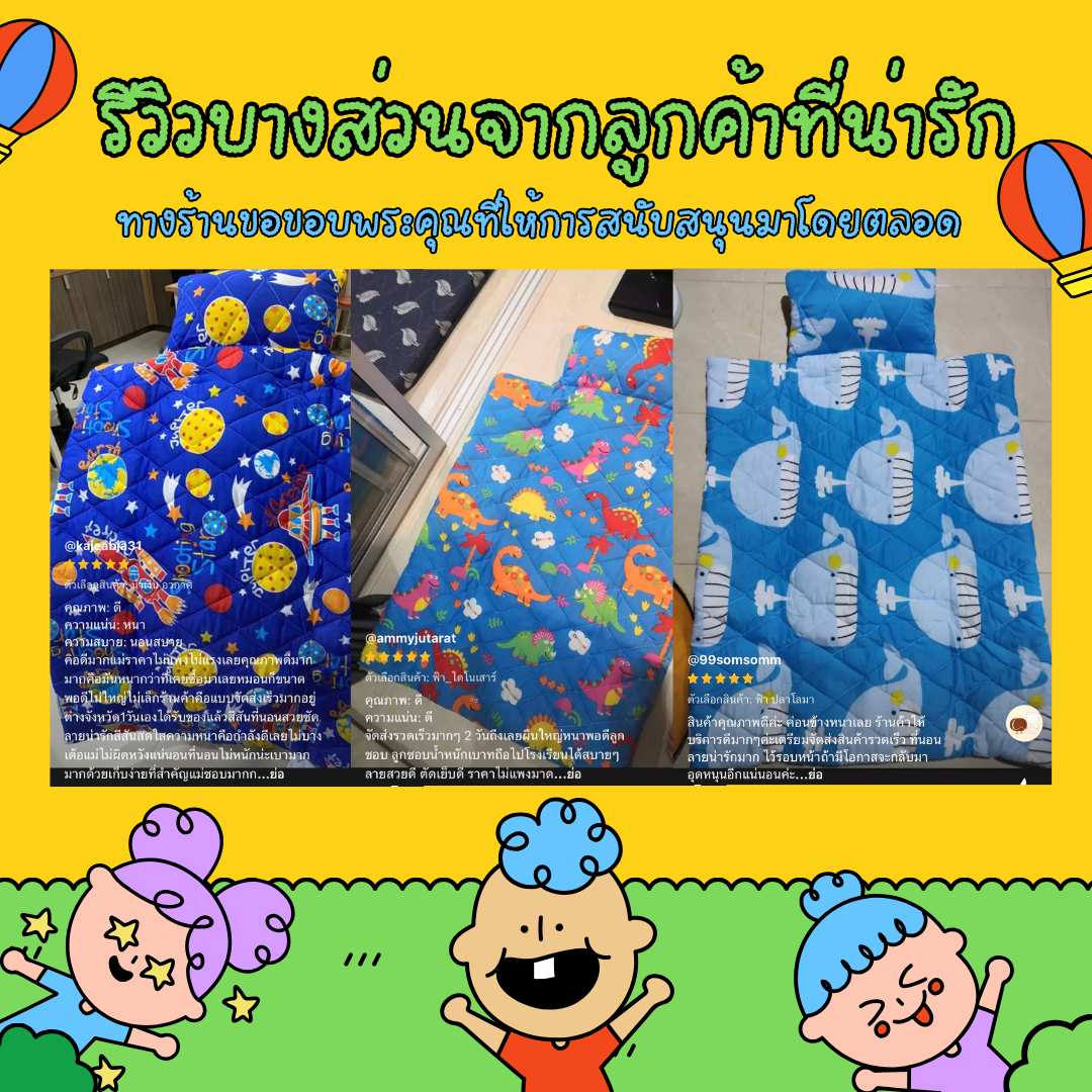 รีวิวจากลูกค้า