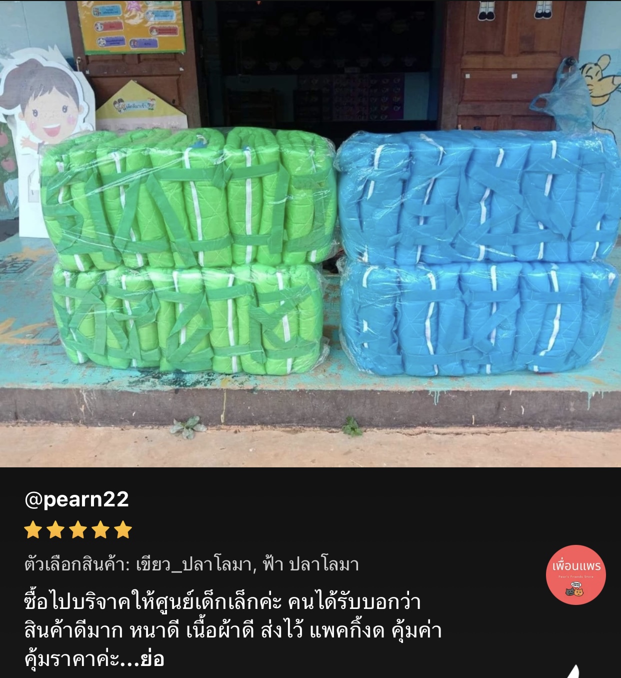 รีวิวที่นอนเด็กอนุบาล
