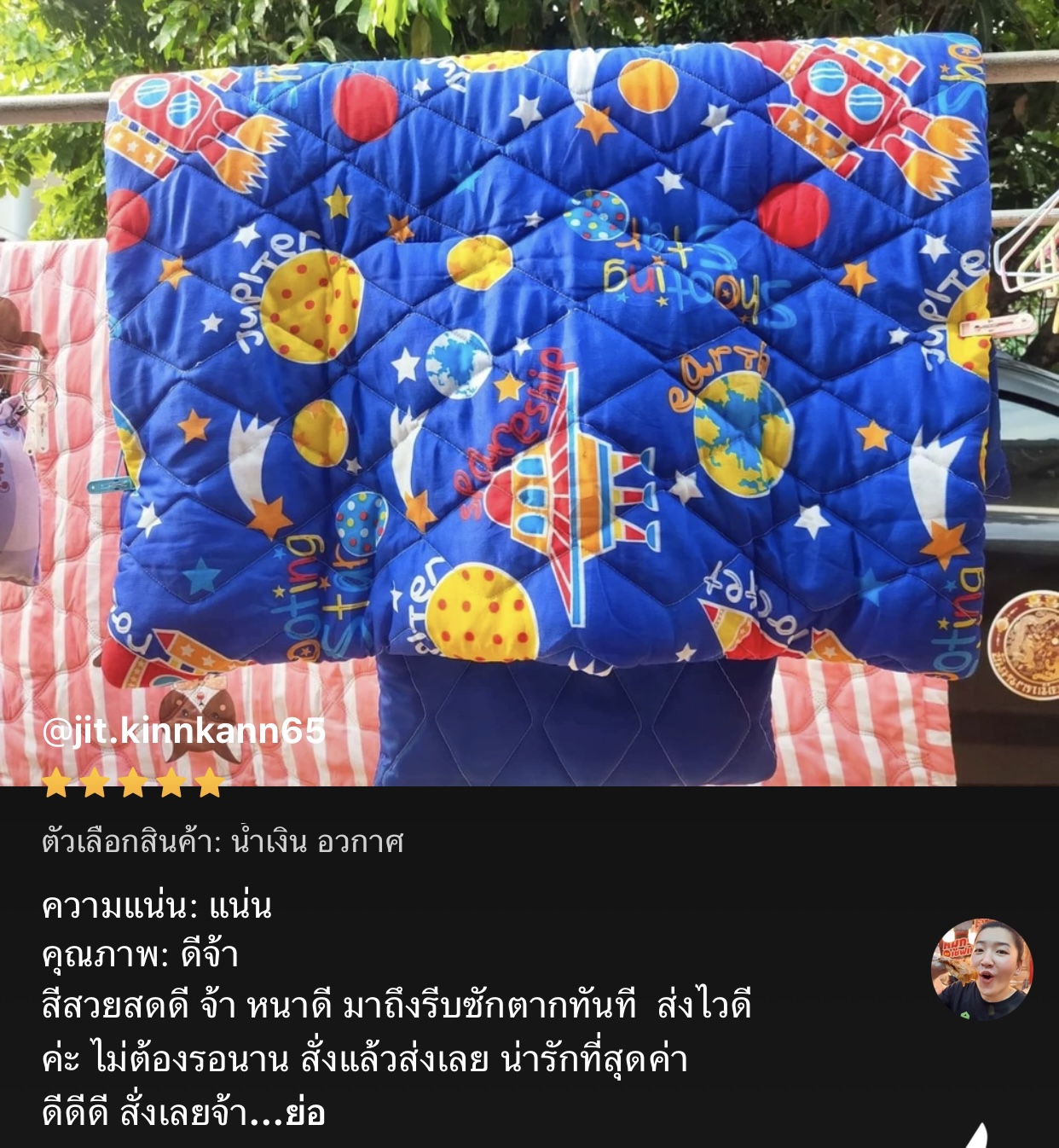 รีวิวที่นอนเด็กอนุบาล