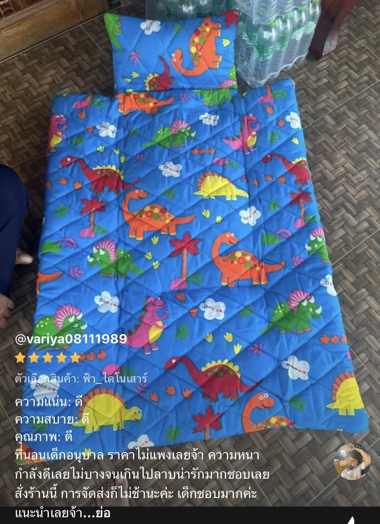 รีวิวที่นอนเด็กอนุบาล